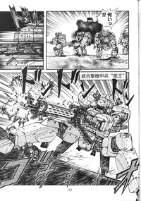 (C47) [Ootsuku Shouji (Shinjinkun)] Blue Water Splash 2 (Magic Knight Rayearth)