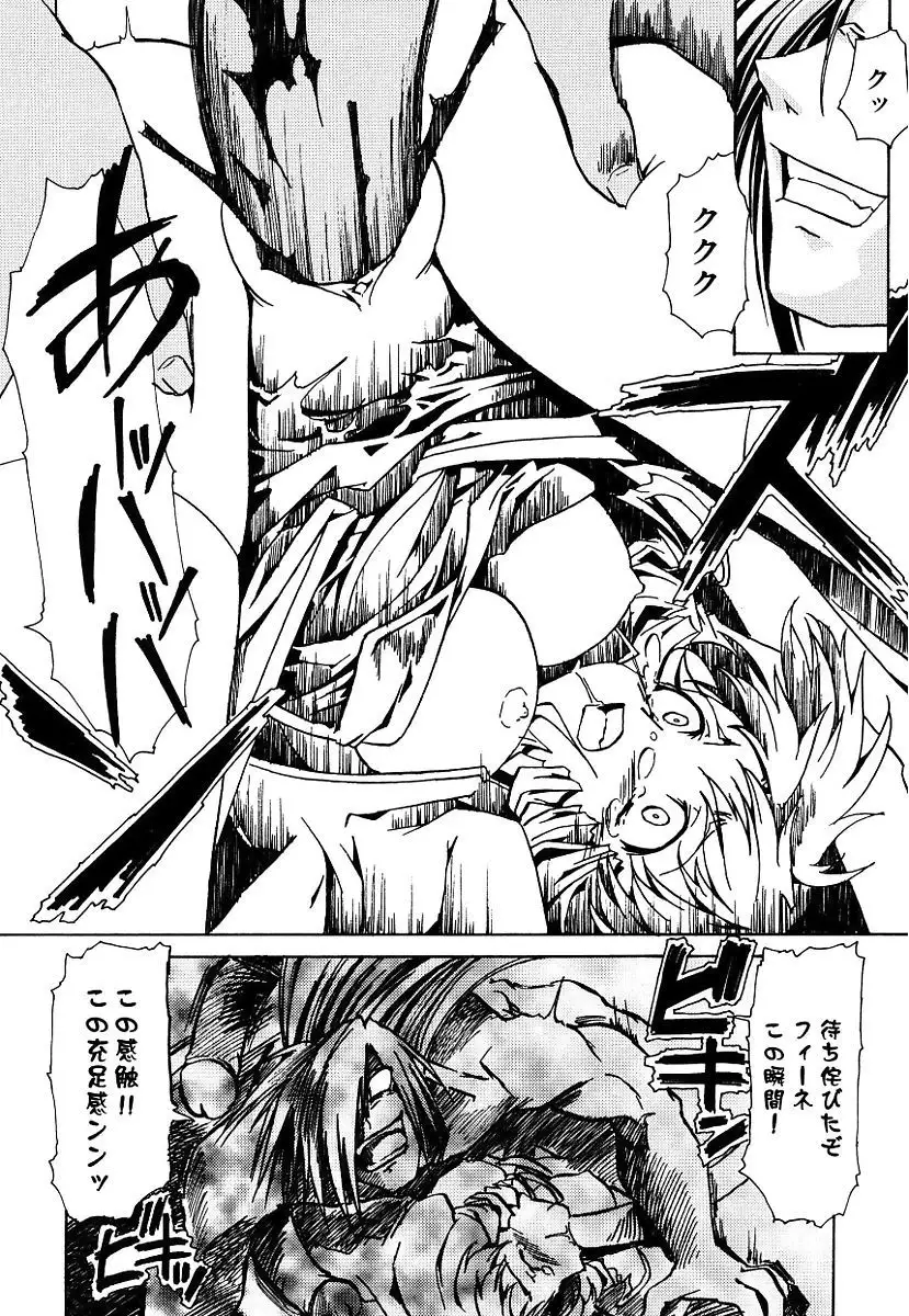 Kuro no utahime -Yami no enishi-