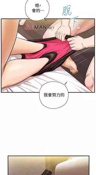 【周三连载】纯情的崩坏（作者：Aru&色色思想） 第1~37话