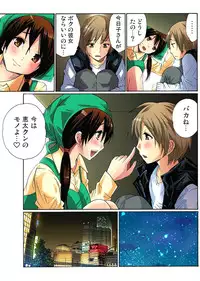 [Nishikawa Kouto] Hitozuma Uzuki Ch. 1-13 [Digital]