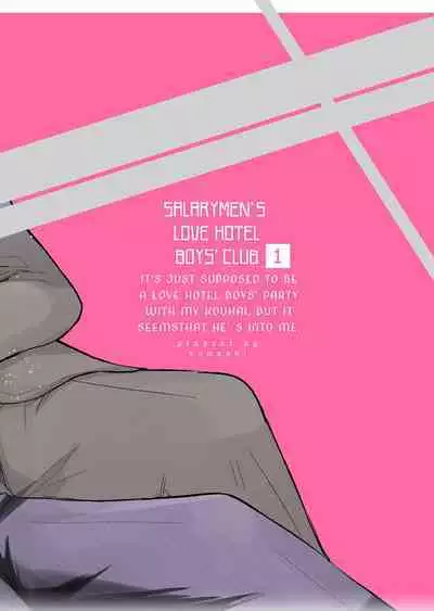 Ryman LoveHo Danshikai 1 | Salarymen's Love Hotel Boys' Club 1
