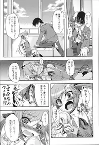 [Mikage Baku] Bakkuncho