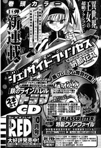 Young Champion Retsu Vol.14