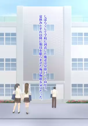 Kanojo ga Rachi Goukan Sarete itano o Ore wa Shiranai.