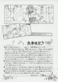 (C58) [Hime Club (Kirikaze)] Bishouna (Love Hina)