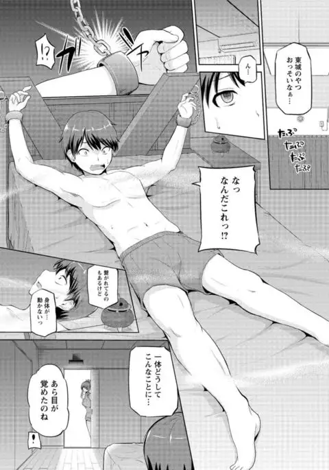 Motto Mawashite Ura-Kairanban Ch. 1-8