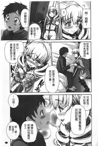 [Karasu] Shitsuke Ai [Chinese]