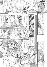 [Shioya (Shioya Maico)] PRECURE STICK (Futari wa Pretty Cure) [Digital]