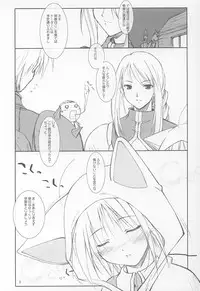 (C64) [KEMOKOMOYA (Komori Kei)] puipuipu~ 4u~ (Final Fantasy III)