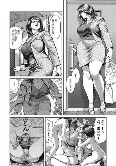 Hitozuma-tachi Kakusarete Seitaiken o Bakuro