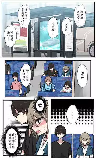 Seiyoku Bagutteru Yonin-gumi de Kyanpu Iku Hanashi | 性欲崩坏4人组的露营之旅