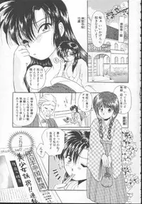 [Kurokawa Mio] Shoujo Kinbaku Kouza - A CHAIR: Bind the Girl