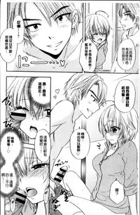 [Ozaki Miray] Houkago Love Mode [Chinese]