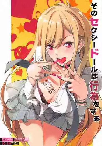 Sono Sexy Doll wa Koui o Suru