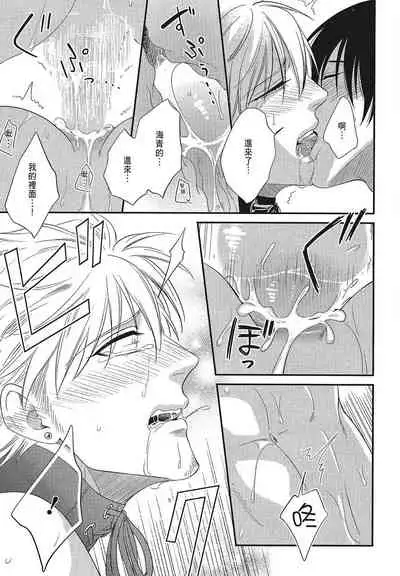 Katsubou Anima Gemella | 渴望灵魂之侣 4-5