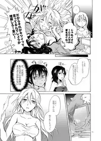 [peachpulsar (Mira)] EARTH GIRLS [Digital]