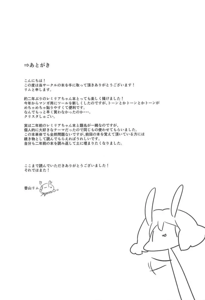 Kyuuketsuki Gensou -Toshokan-