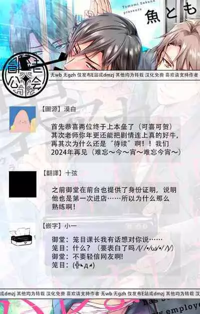 Ura Aka ga Shinnyuu Shain ni Baremashita | 小号被新职员发现了 3-4