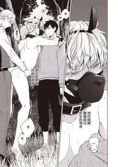 [Yoshidaya Roku] Phantom Dog -birth- | 幻影犬－birth－ Ch. 1-2 [Chinese] [冒险者公会]