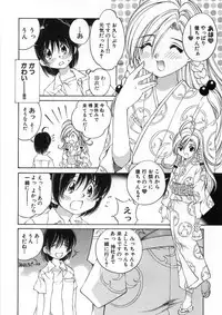 [Sano Takashi] Koisuru Hanahana - The flowers fall in love 2