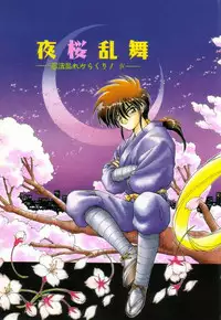 [Ramiya Ryou] Lunagenic Doll