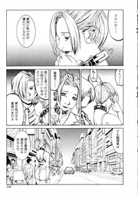 [Shiromi Kazuhisa] Naburikko FraKctured Red