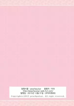 Hime-sama to Dorei-chan | 공주님과 노예쨩