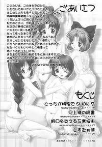 (C63) [Nekoya-Systemz (Okazaki Nao)] Puripuri (Sister Princess)