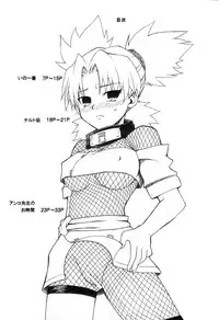 (C66) [Karakishi Youhei-dan Shinga (Kanenomori Sentarou, Sahara Wataru)] Inritsu (Naruto)