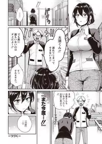 Action Pizazz 2023-04