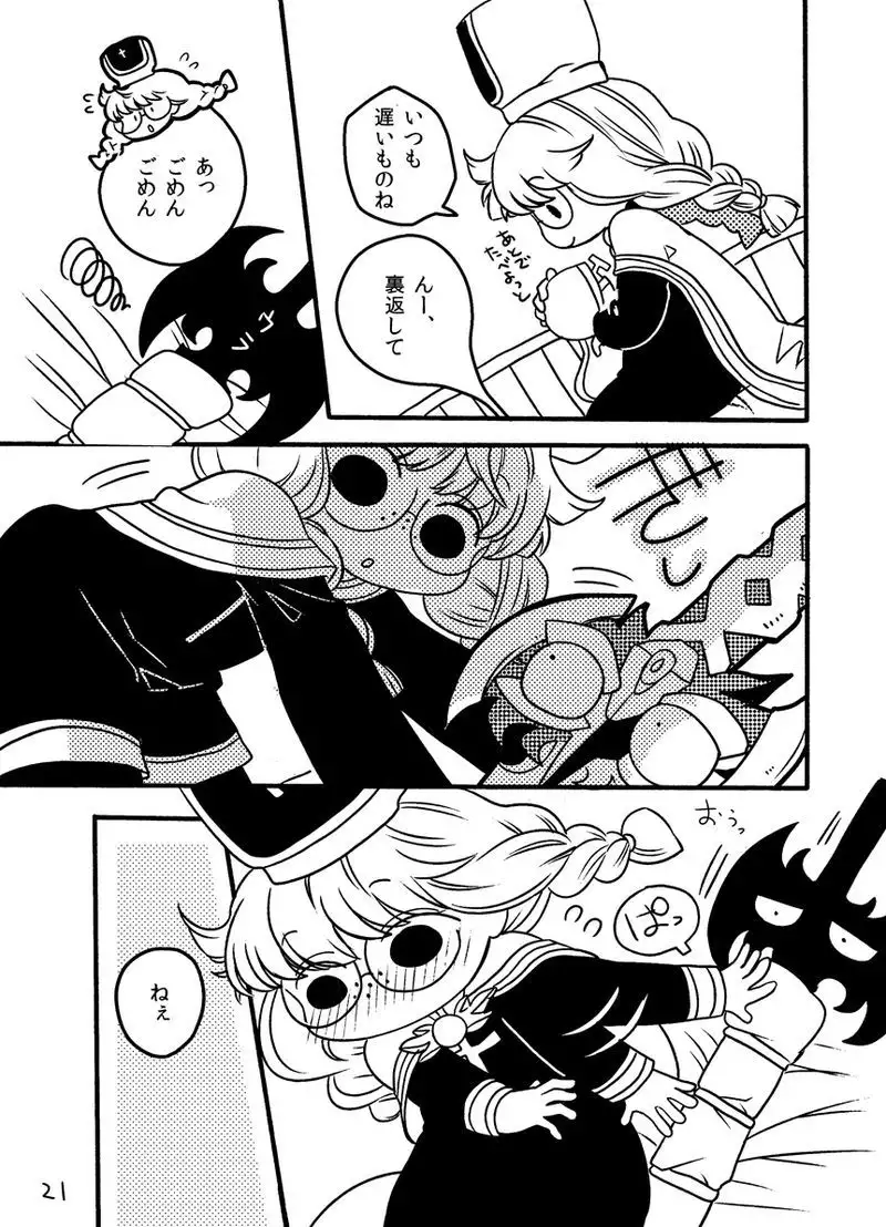 Ame mo Agatta Saa Kaerou