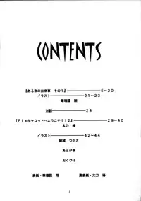 (C58) [Geiwamiwosukuu!! (Karura Syou)] Zenjinrui Otakuka Keikaku!! 2000 (Various)