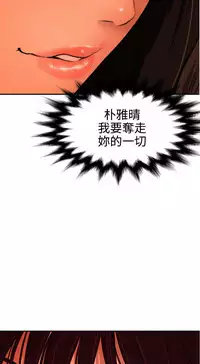 Desire King 欲求王Ch.55~70 [Chinese]