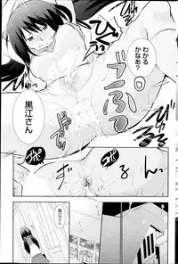 COMIC Penguin Club 2013-09