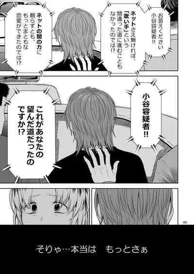 Utaite no Ballad Ch. 9/10