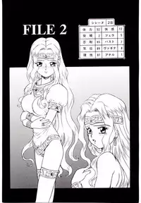 [IRIE YAMAZAKI] Princess File