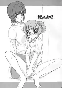 (C64) [Poyopacho (UmiUshi)] Poyopacho STORM (GAD GUARD)