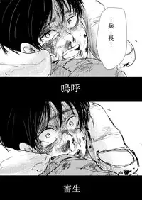 [Yaoya (Tometo)] Sono Me ni Utsusu no wa (Shingeki no Kyojin) [Digital]