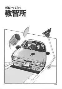 [DISTANCE] One Night Dream