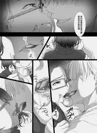 [Kokudakaya] Ochiteyuku Tsuma ~Musume no Kare ni Okasareta Watashi~ [Chinese] [含着个人汉化]