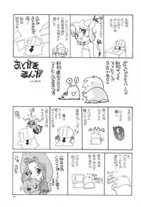 (C58) [Shishamo House (Araki Akira)] Digibon 02 (Digimon Adventure 02)