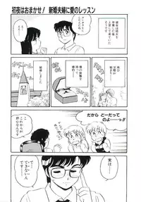 [Amagi Kei] Ikinari! can^2 2