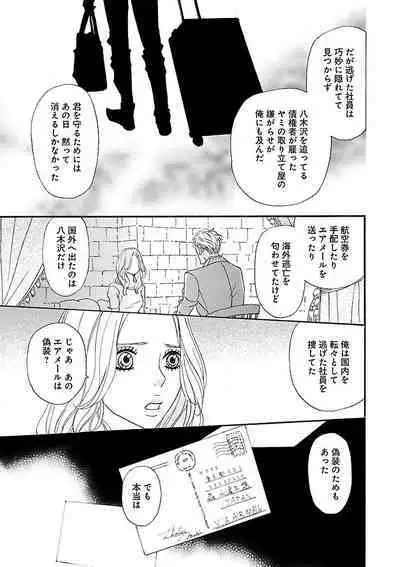 Renai LoveMax 2023-02