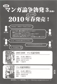 (C77) [Fractal Jigen] Ero-Manga no Genba Vol. 2