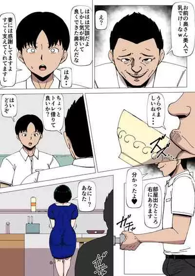 Joushi to SEX Shiteiru Tsuma