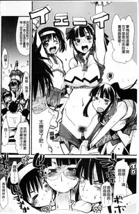 [Uchi-Uchi Keyaki] One Shota One! [Chinese]