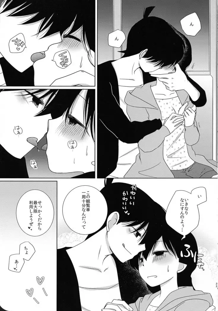 Sakura Kaoru Kimi to