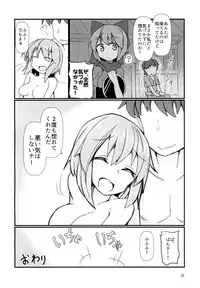 [Honya no Hidari Click (Honya)] Tonari no Sekibanki (Touhou Project) [Digital]