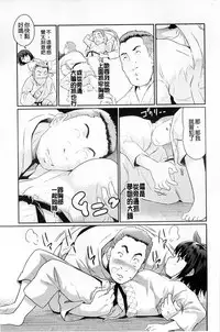 [Tohgarashi Hideyu] Sweet・Pepper [Chinese]