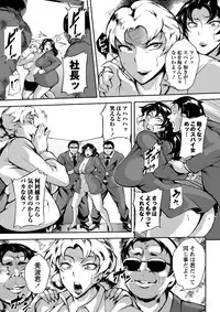 COMIC Masyo 2016-12 [Digital]